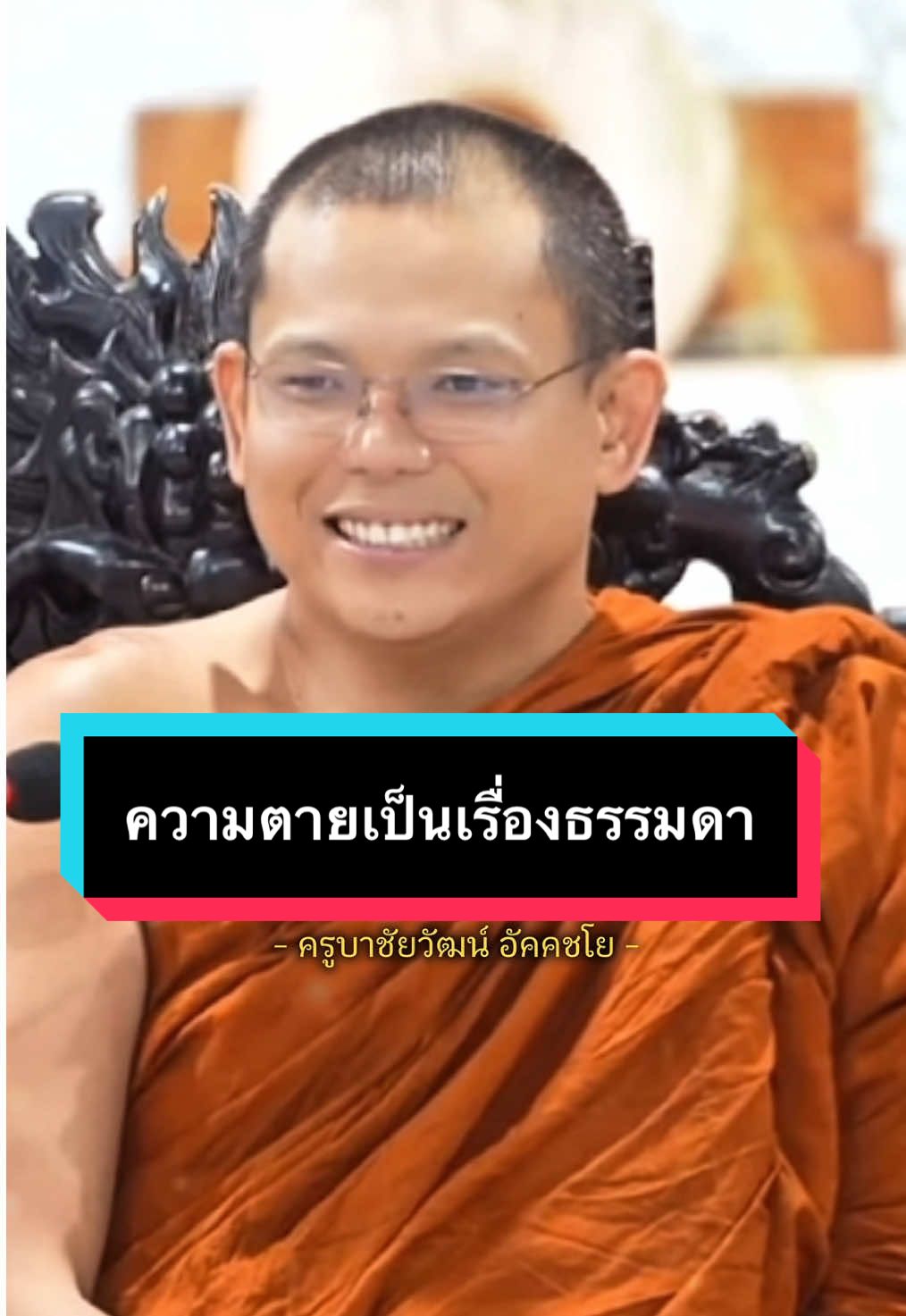 #พระเคยเลว #ธรรมะรักษาใจ #watparaksajai #ธรรมะเป็นที่พึ่ง #ธรรมะสอนใจ #นิพพาน