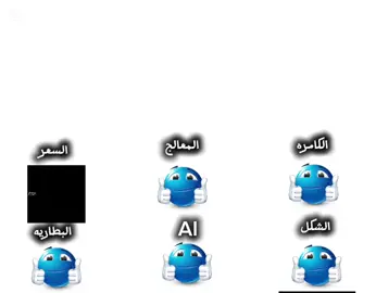 اذا حاب اقيم هاتفك اكتب تحت في التعليقات (اقيم بس واحد) #بطاريه #تصميم #ai #هواتف_ذكية #كامره #تصوير #تصميم #تقيم #معالج #هواتف_تكنو #tecno #تكنو #سبونجبوب 