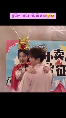 จังหวะยัยน้องกอดคอพี่คือคนดูฟินมากนะ😆#โจวเหย่ #เฉิงเหล่ย #ซีรี่ย์จีน 