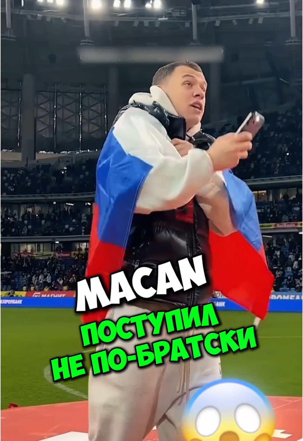 Макан Поступил Не По-Братски🤯Литвин( Тг: @o4em_trek)