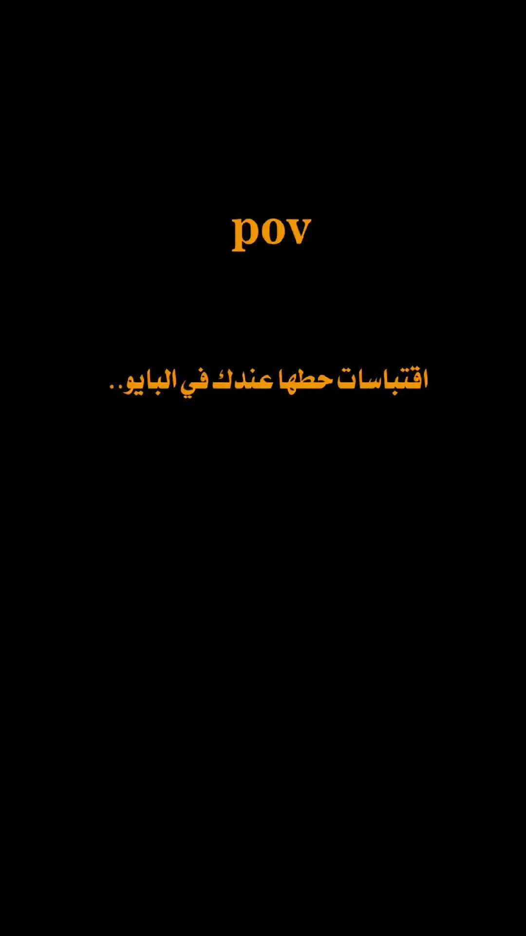 اللهم لا حاجة ولا إحتياج إلا لك .🌸🖤#تصميم_فيديوهات🎶 #قتباسات #لايك #video #ti̇ktok #veral  #اكسبلور #بغداد