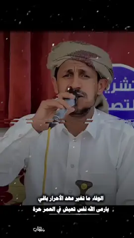 الوفاء متغير عهد الاحرار باقي  #سالم_المسعودي #زوامــــــل_من_العيارات_الثقيله 