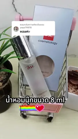 ตอบกลับ @yaya79878 