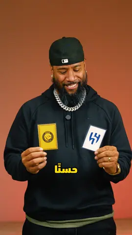 نجم #WWE جيمي أوسو يختار شعاره المفضل من بين شعارات الأندية السعودية 🇸🇦 #JimmyUso