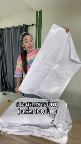 #กระสอบ #กระสอบใส่ข้าว #กระสอบข้าวเปลือก #ฟีดดดシ #ขึ้นฟีดเถอะ #ขายของออนไลน์ #นายหน้าtiktokshop #เปิดการมองเห็น #อย่าปิดการมองเห็น 