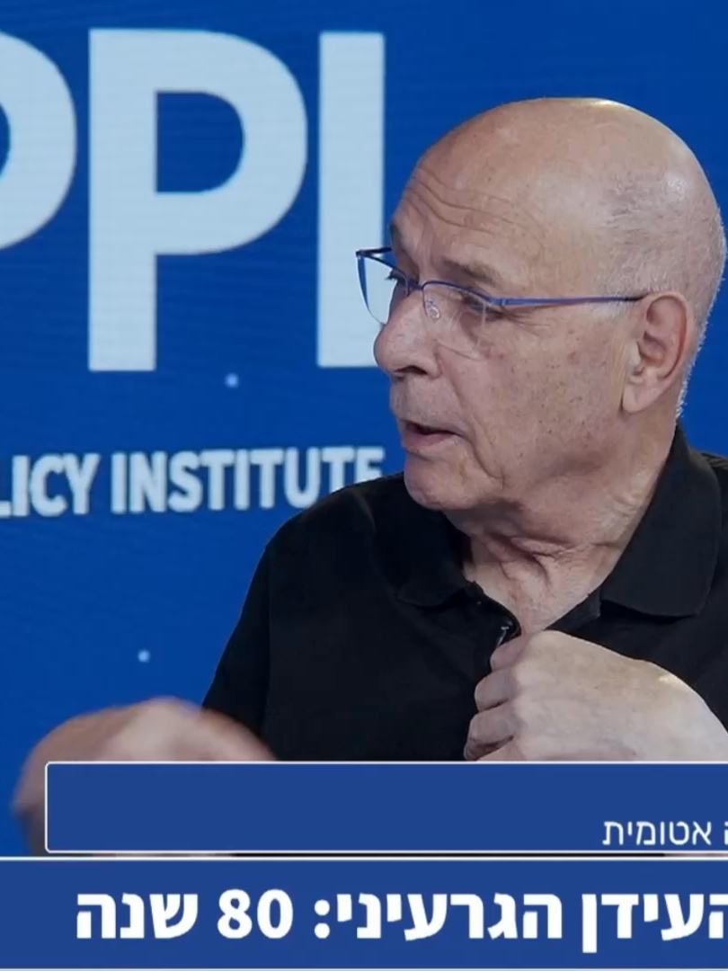 גדעון פרנק, עדיין צריך לפחד מפצצות אטום? בדיוק 80 שנה אחרי הירושימה, אנחנו מדברים עם מי שהיה ראש הוועדה לאנרגיה אטומית תחת שישה ראשי ממשלה. על כניעה ללא תנאי, השמדה הדדית, טרומן, חרושצ'וב, הודו ופקיסטן, תפוצת נשק, בקרת נשק, הכלה והרתעה, איראן ועיראק, פוטין ושי, אורניום ומימן, על אופנהיימר, צפון קוריאה, משבר הטילים, מודיעין ואיי-אי. שיחה על העידן הגרעיני האזינו וצפו https://kipshu.com/pod136/  @jppi_tiktok