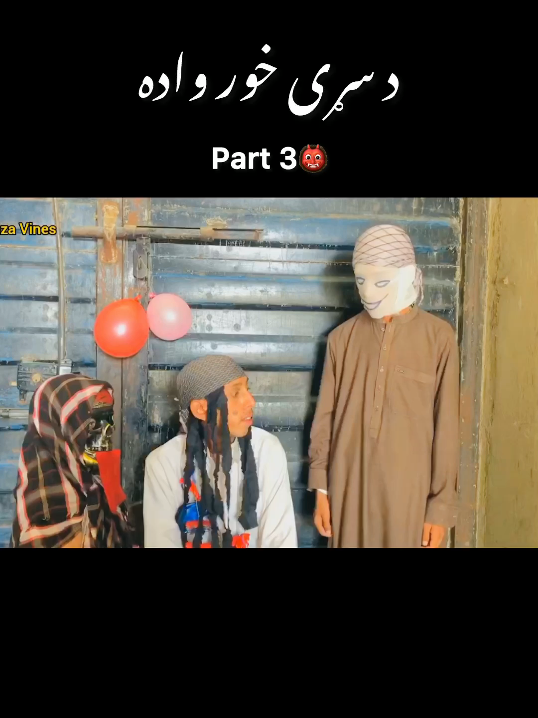 Da Sare Khor Wada Part3~ Wait end😦😈#ghost💀👹 #horrorvideos #horrortiktokvideos #horrorreel #plzviral😔😢🙏🙏 #foryoupage #viralhorror #newhorrorvideos#tazavines #pleasetiktokteamviralvideo💯 #plzunfrezemyaccount #afghanboys🇦🇫