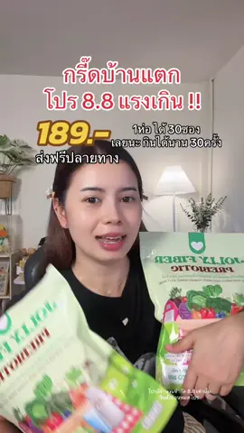 #โจลลี่ไฟเบอร์ #ขับถ่ายดี #ไฟเบอร์ 