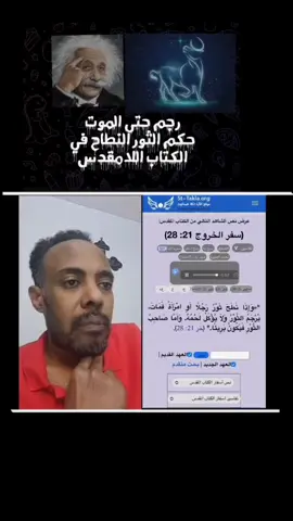 المسيحية  #الكتاب_المقدس 