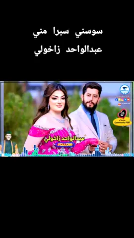 #شكال #دوهوك_ئاميدي_شيلادزي_ئاكري__زاخو_سيميل @Dalal🌹 @n🫀a💙r❤e🌹n @ام رد م @احمد @جاسم حلو القيراني @نايا للعطور 