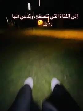 امك ربتك بنت قويه🖤🖤🫰🏻 #fypviral  #fypp  #fyp  #trending  #الشعب_الصيني_ماله_حل😂😂 