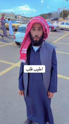 #اطيب_قلب #محمد_بن_نغموش