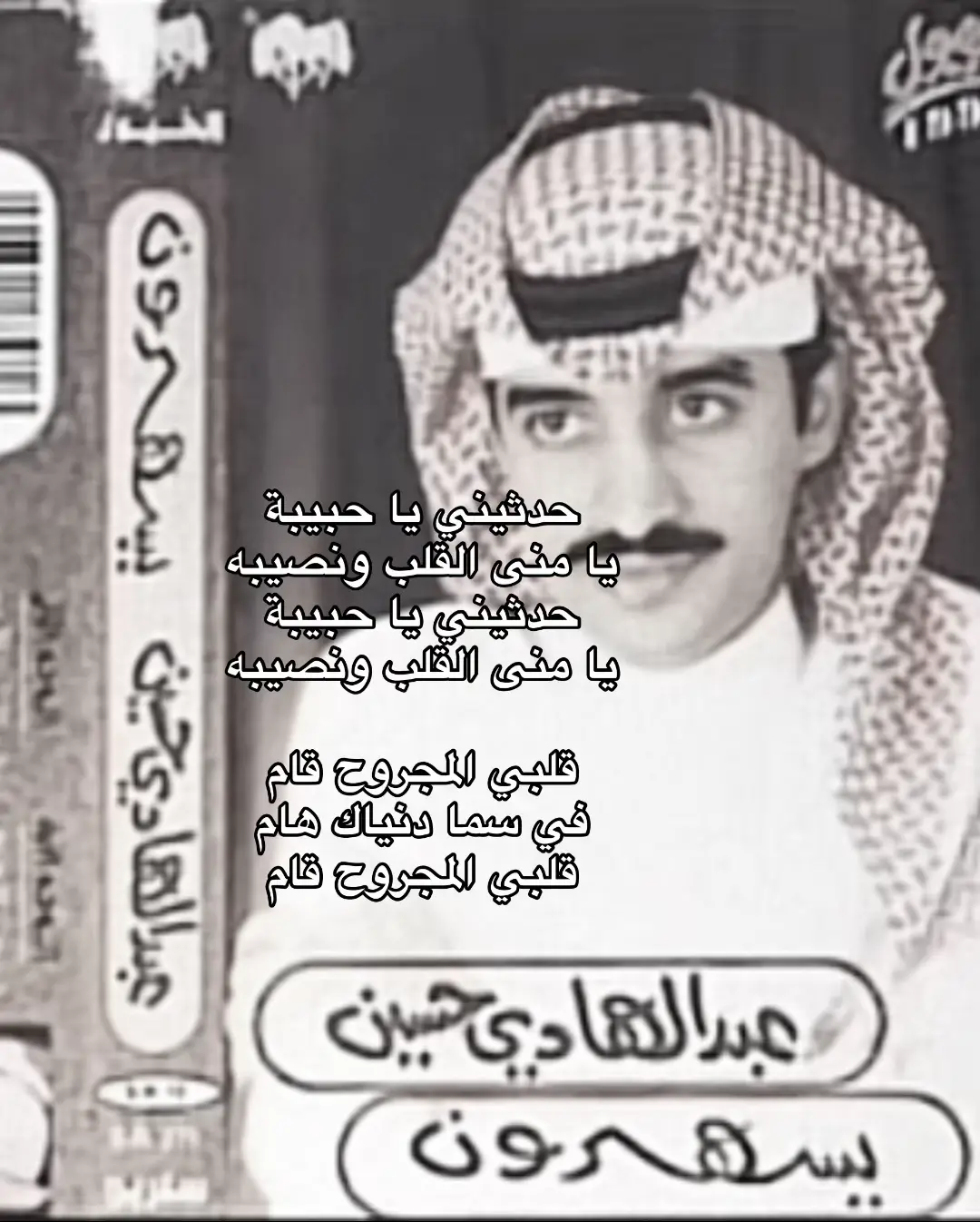 #عبدالهادي_حسين #اكسبلورexplore #explore #اغاني #foryoupage #لايك__explore___ #Dody 