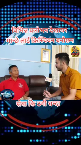 #fpryoupage #apiltripathi #gandakichadkey #kathmandunepal🇳🇵 #newstodayupdate #fyp #gandakinews #tiktoknepal 