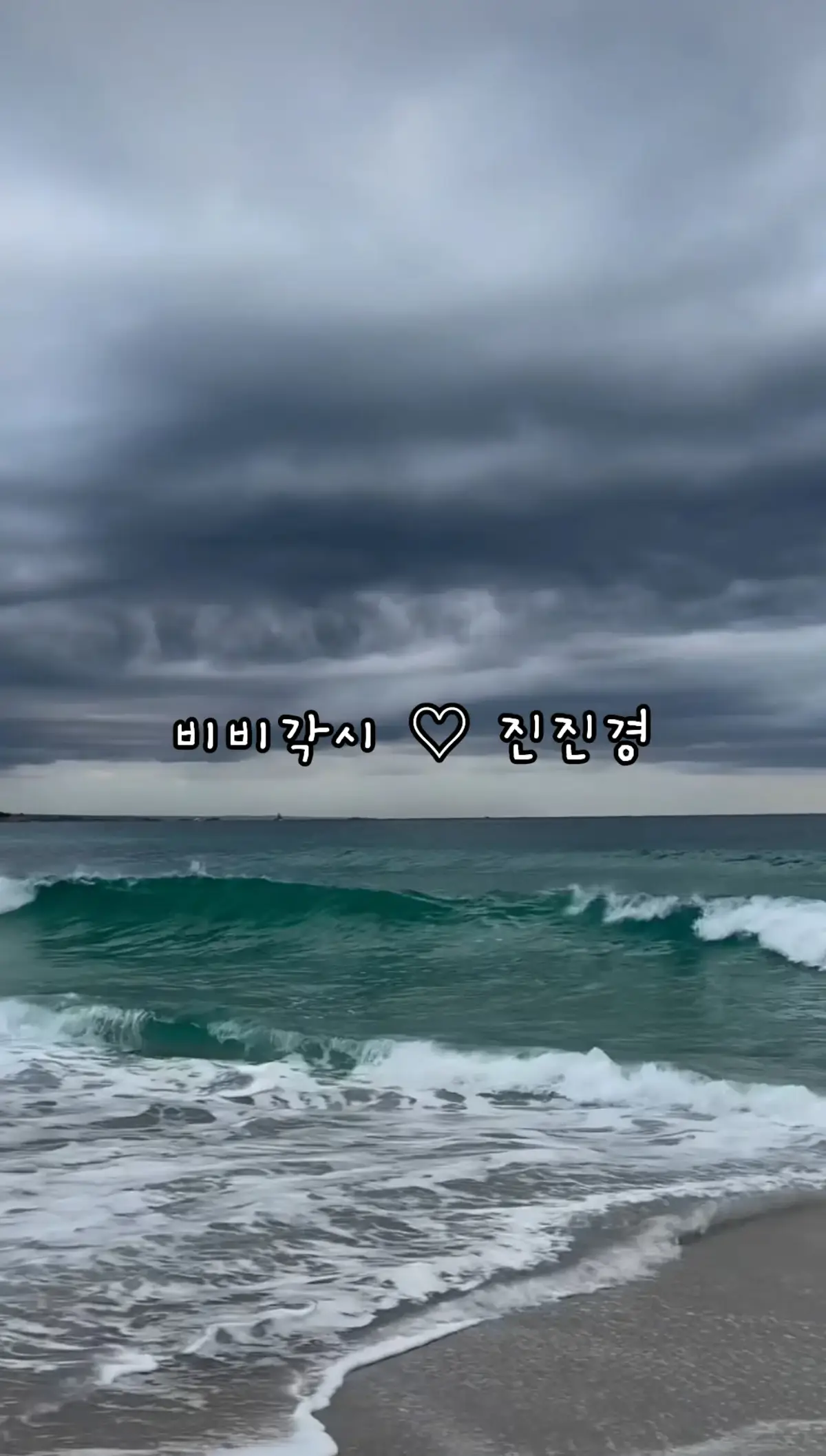 #비비각시  #진진경 