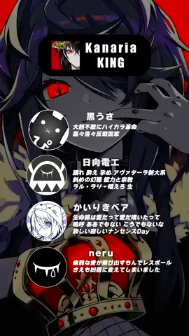 【KING×ボカロ】 みんな全部知ってた？！ #マッシュアップ  #mashup  #メドレー  #ボカロ #KING  #fyp  #歌ってみた 