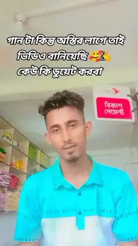 #আমিও_অবশ্যই_সাপোর্ট_করবো #foryou #viral #ভালোবাসার_বন্ধন_গ্রুপ #@꧁༒☬𝓜𝓲𝓶☬༒꧂ @👉দুষ্ট 💔মেয়ে💔 সুমি 💔👈 @রাজ্য হীন রাজকন্যা @☆☆ A. জাতির ভাবি ☆☆ সুরভী ☆☆ @WAHID Talukdar @WAHID Talukdar360 