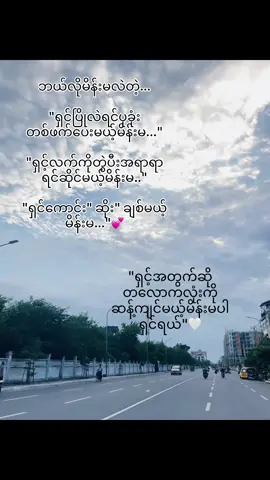 တလောကလုံးနဲ့ပါဆန့်ကျင်မယ့်မိန်းမဆိုတာလေးတော့သိစေချင်တယ်#M #K#A🤎🤍#