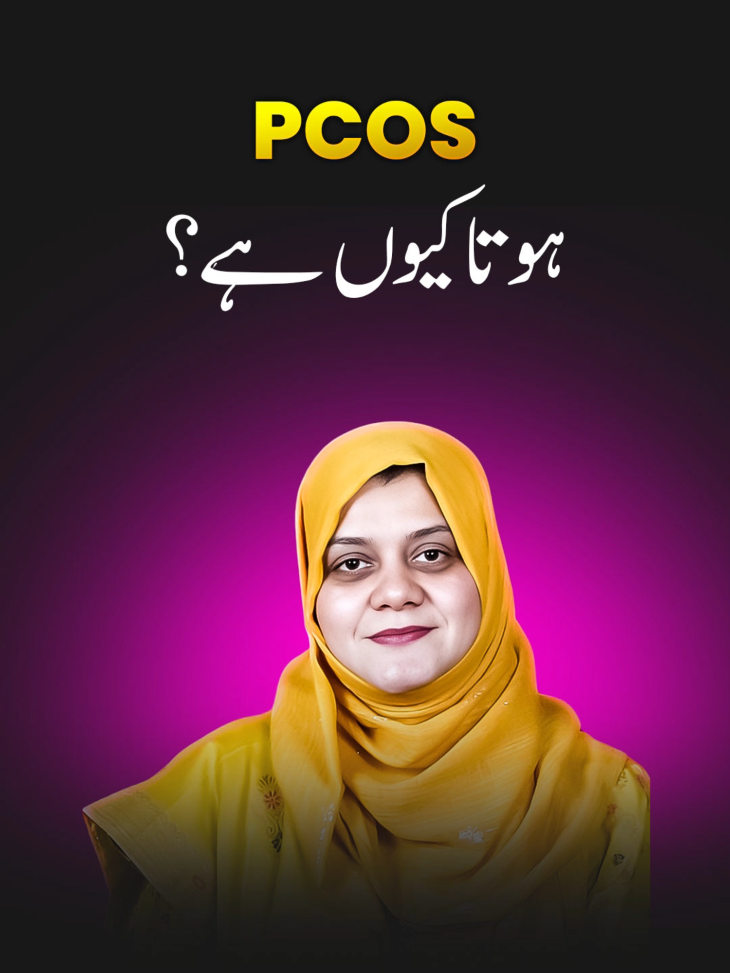 Why does PCOS actually happen? 🤔 Dr Tanzeela breaks down the real causes every woman should know. #pcos #pcoscause #pcosexplained #womenshealthtips #hormonalimbalance #pcossymptoms #doctoradvice #womensupport #healthfacts #pcosawareness #fyp #pcosdoctor #DrTanzeelaRehman #shortvideo #medicalfacts