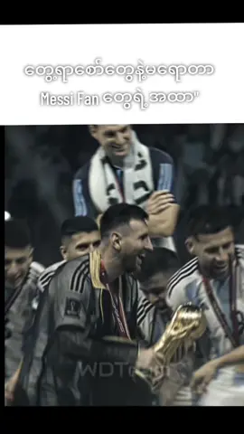 #fyp#crdvideo #crdစာသား #messi10 #Tiktok 