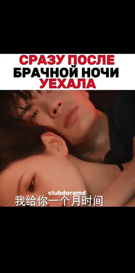 ‼️КОД»1232»НАЗВАНИЕ ДОРАМЫ ПО ССЫЛКЕ В ШАПКЕ ПРОФИЛЯ #втоппе #дорамы2025 