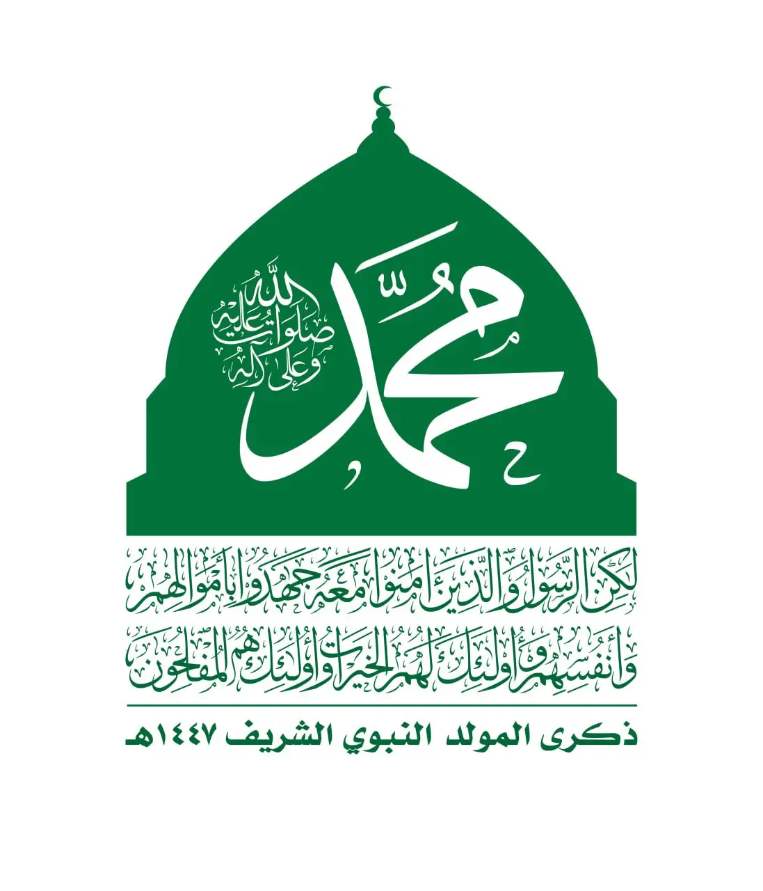 إطارات المولد النبوي شعارات المولد النبوي