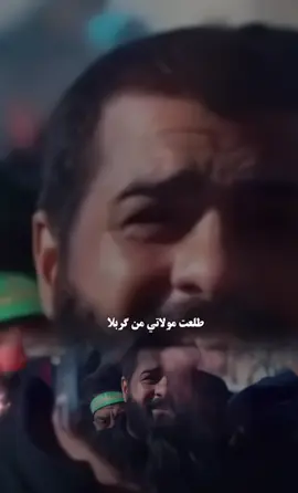 يا هواشم روحي..جيتكم تعبانة💔#سجاد_المحمداوي #محمد_باقر_الخاقاني #سيد_مهدي_البكاء #سيد_سلام_الحسيني #اللهم_عجل_لوليك_الفرج 