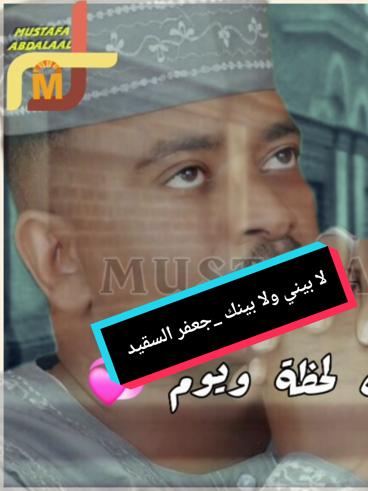 بلقاك معاي بلقاك في كل لحظة ويوم 🥰 #جعفر_السقيد_لابيني_لابينك #اكسبلور_فولو_لايك_تعليق_متابعه👍 #الشمالية_نوري_كريمة_مروي_اوسلي_القرير #مصطفي_عبدالعال #حنك_شوايقــــــــــــــــــــــه @مصطفى عبدالعال 