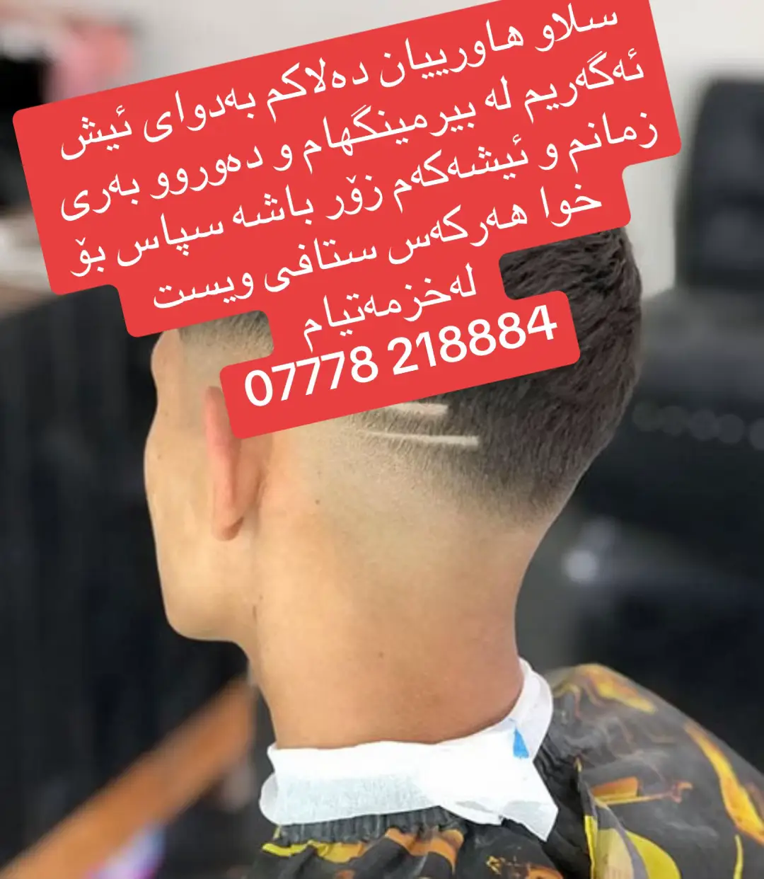 @hali.kar.kren.froshtn.uk @هەلی کار و کڕین و فڕۆشتنی بزنس @foryourpage @#foryou @#For you # for your page # Birmingham #london #notingham #cardiff #swansea #Scotland #glasgow #edinburgh #manchesterunited #derby #stokeontrent #blackburry #bristol #tow #foryoupage • #village #kurdish #kurdishuk #kurdishbarber #kurdishminimarket #carwashfails #kurdishjob @