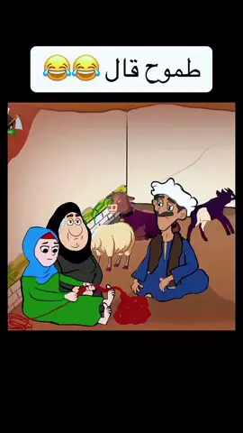 #عم_ميحسن #الصعيد #fouryou #الشعب_الصيني_ماله_حل #fyp 