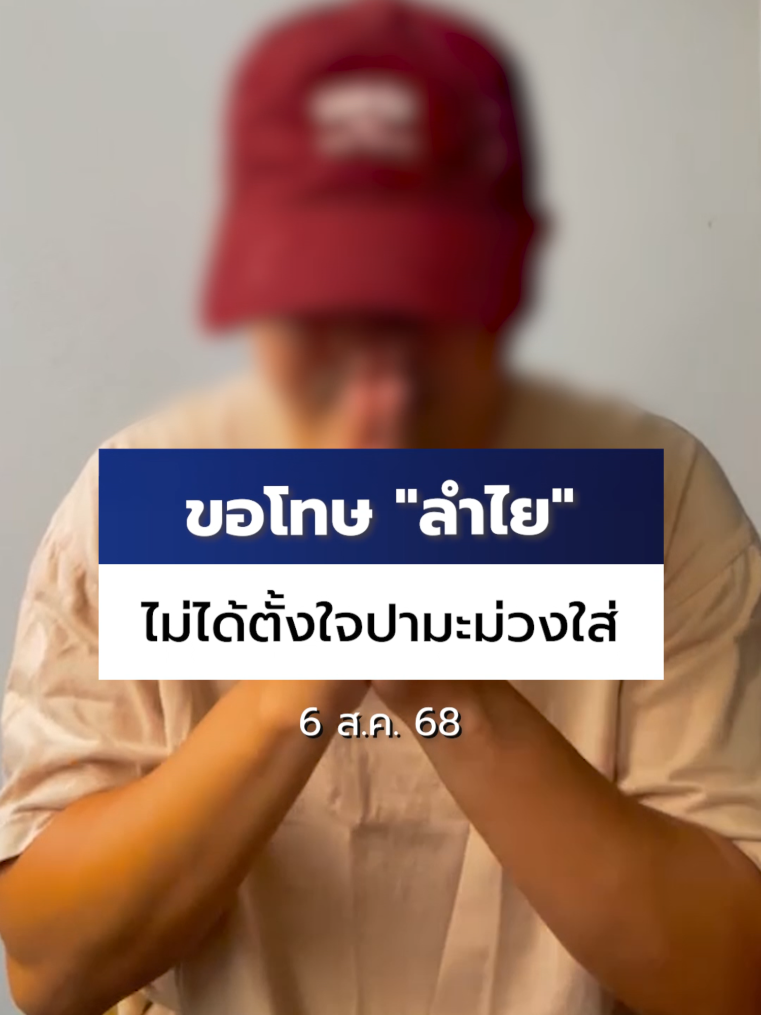 ทหารยศ #จ่าสิบเอก มือปามะม่วง ออกมาขอโทษ #ลําไยไหทองคํา แล้ว อ้างไม่มีเจตนาจะปาใส่ แต่เข้าใจผิดเรื่องจองโต๊ะ #Ch7HDNews #ข่าวออนไลน์7HD #ข่าวTikTok