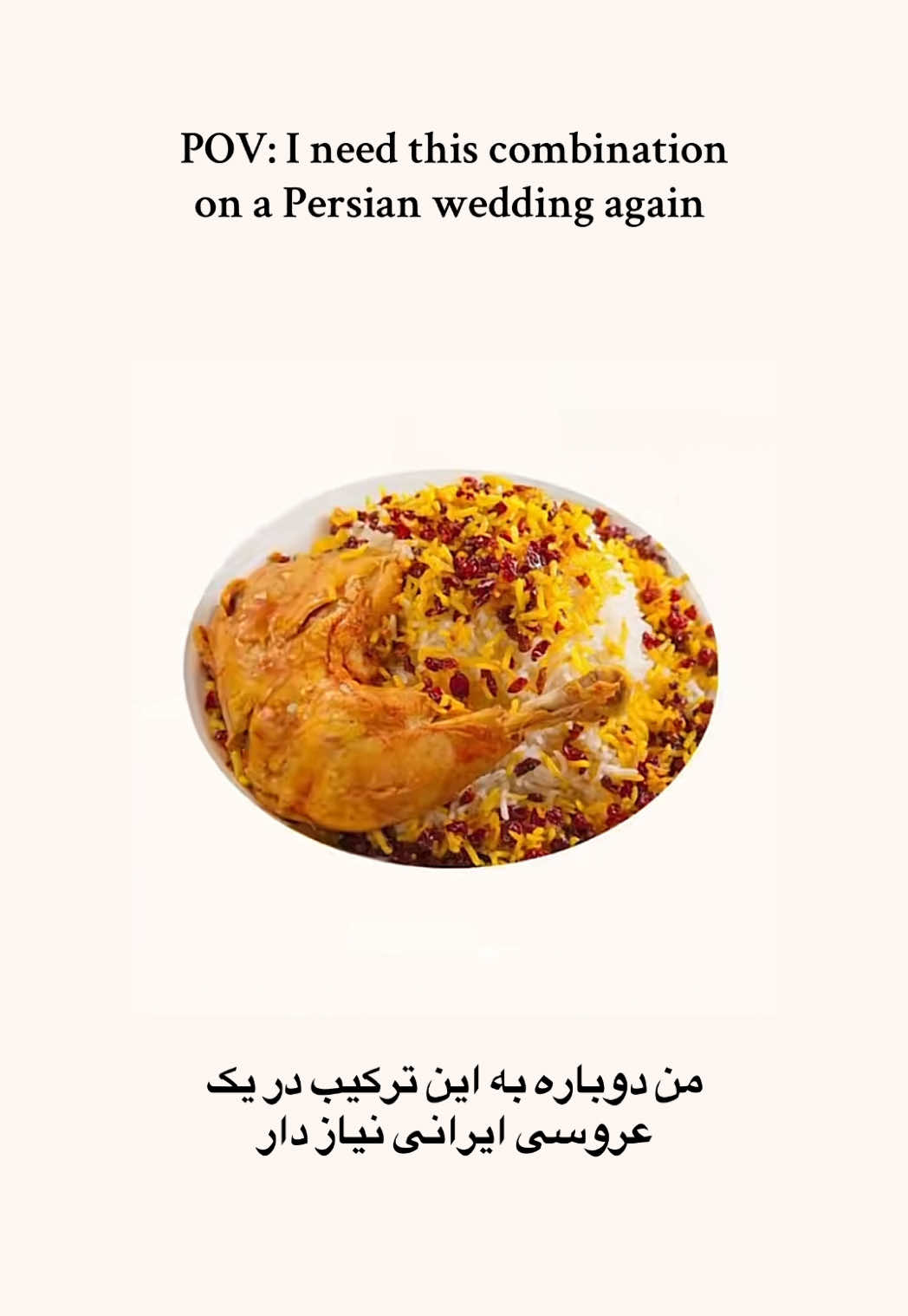 مگه نه؟ #ایران #💚🦁❤️ #تاریخایران #عروسی_ایرانی 