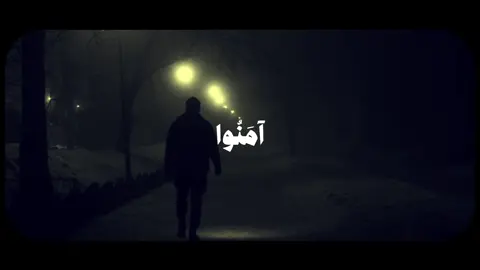 ﴿ إِنَّ الَّذِينَ آمَنُوا وَعَمِلُوا الصَّالِحَاتِ لَهُمْ جَنَّاتُ النَّعِيمِ ﴾                                                     _  _  القارئ  || احمد بن طالب   سورة  || لقمان  #quran #قران #quran_alkarim #islam #islamic_video #تلاوة_خاشعة #احمد_بن_طالب #قران_كريم #صلوا_على_رسول_الله 