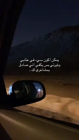 #fyb #سقِسك #سِقي #viral #اكسبلورexplore #fybシ #foryoupageofficiall #هواجيس 