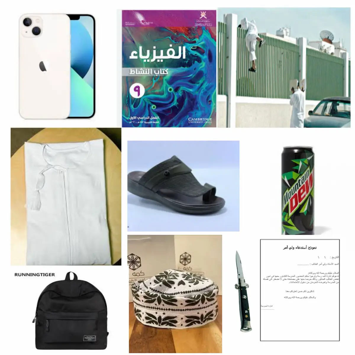#صف_٩ #فيزيا #هروب_من_المدرسه #ديو #مدرسه 