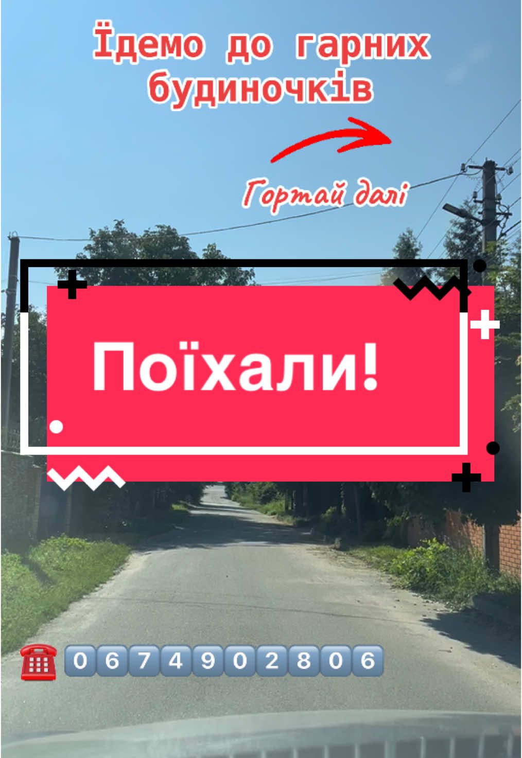 #продажнерухомості #нерухомість #київ #софіївськаборщагівка #петропавлівськаборщагівка #газ #таунхаус #святопетрівське