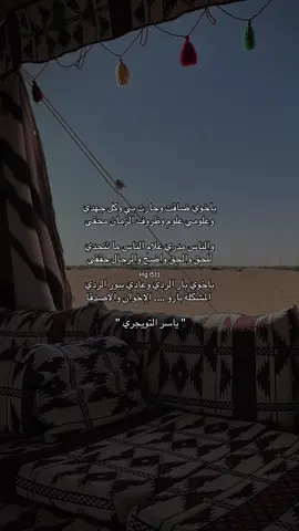 ياسر التويجري : 
