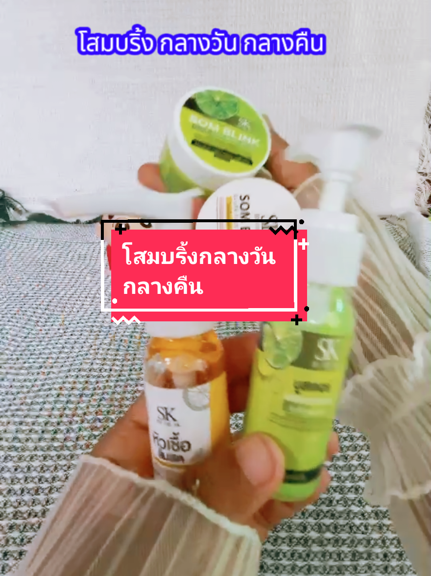 #โสมบริ้ง #รีวิวโสมบริ้ง #โสมบริ้ง1แถม1 #โสมบริ้งกลูต้าพลัส #โสมบริ้งแถมหัวเชื้อส้มสด #โสมบริ้งสูตรมะนาว #สครับโสมบริ้ง #อยากขาว #ครีมผิวขาว #รีวิวบิวตี้ 