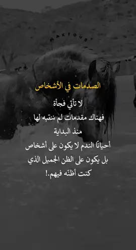 الصدمات في الأشخاص #you ##اعادة_النشر #اكسبلورexplore❥🕊 