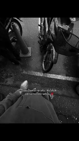 #อย่าปิดการมองเห็น #ฟีแถอะ🚀❤️ #ยืนลงสตอรี่ได้นะ 
