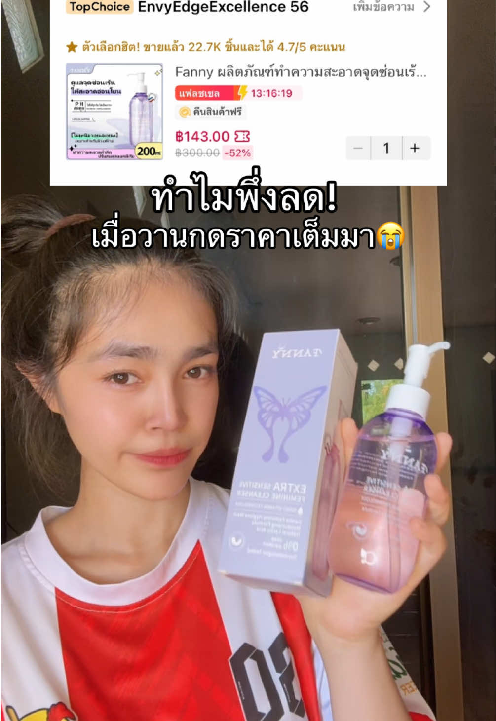 #fanny #เจลทําความสะอาดจุดซ่อนเร้น #จุดซ่อนเร้นสะอาดหอมมั่นใจ #จุดซ่อนเร้นเป็นเรื่องสําคัญ #fyp 