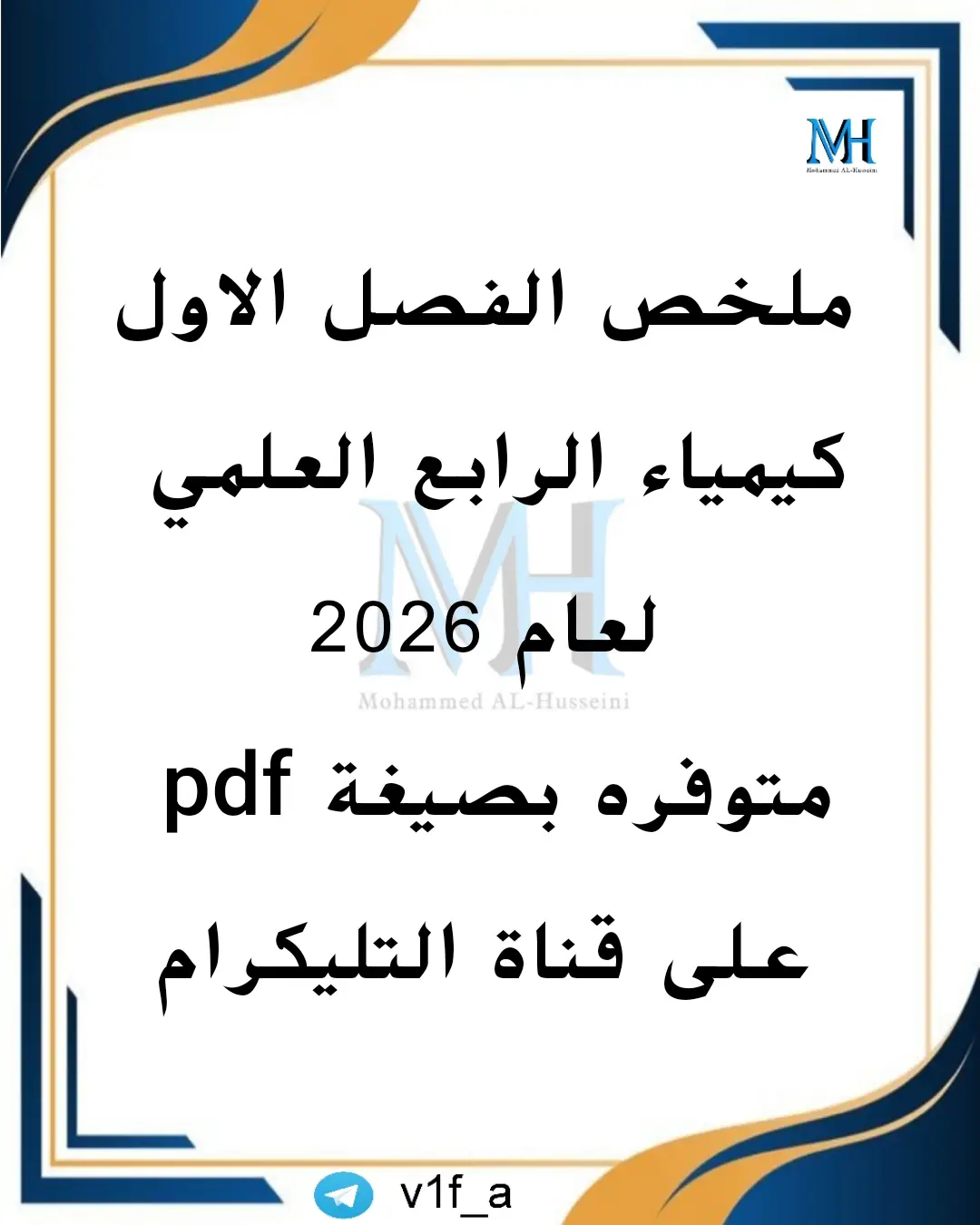 #اكسبلورexplore #السادس_الاعدادي #الرابع_علمي #رابعيون #كيمياء_السادس_العلمي 
