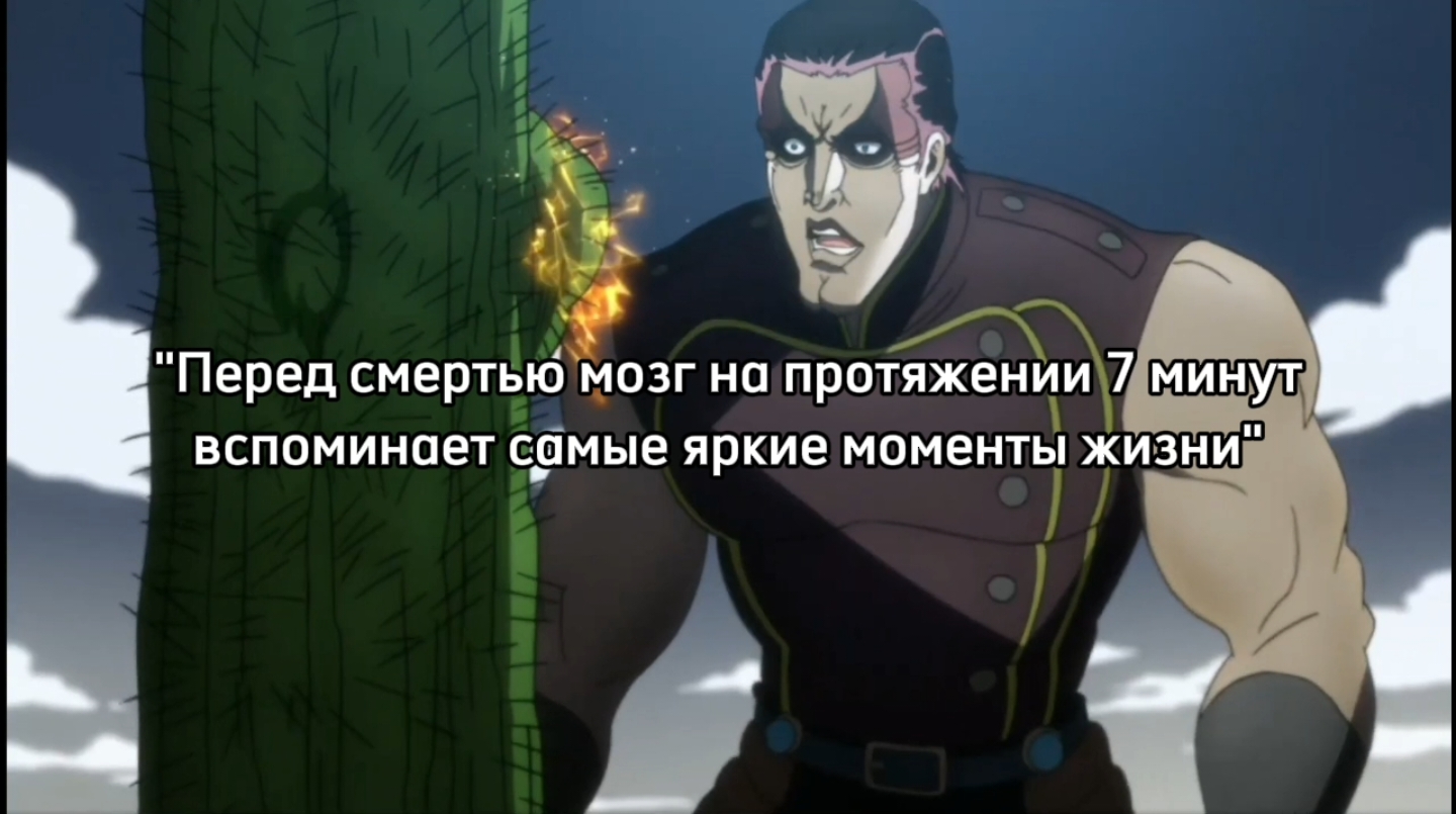 #передсмертью #джоджо #жожо #романдонской #мем #мемы #ачом #эачеэтскактусом #заставьменясиятьдядя #послушайдоппио #этотчоколаттемразькакихпоискать #этореквием #этоиспытание 