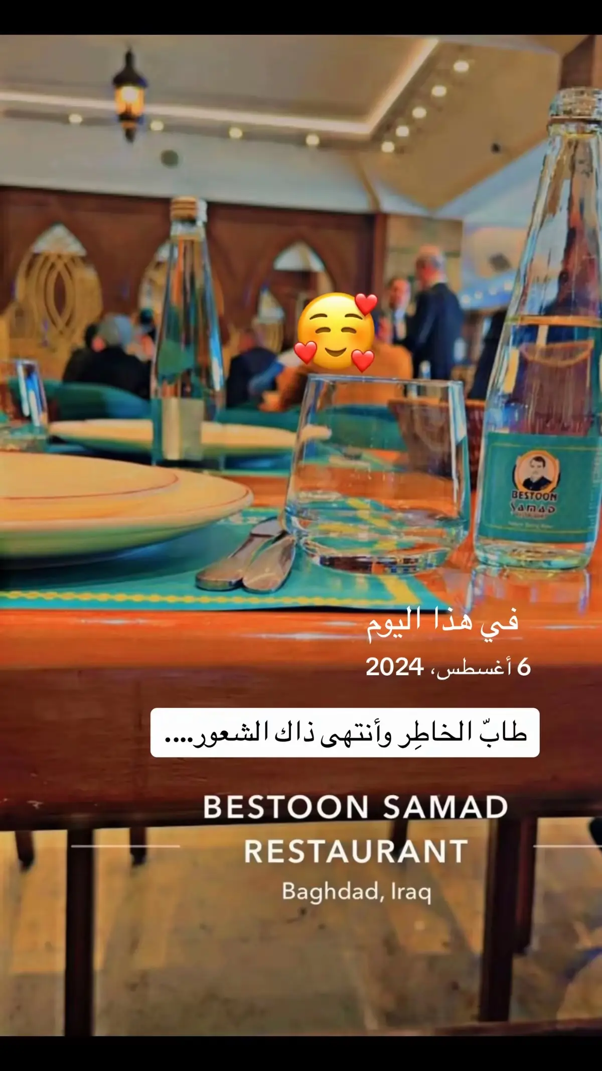 #في هذا اليوم 