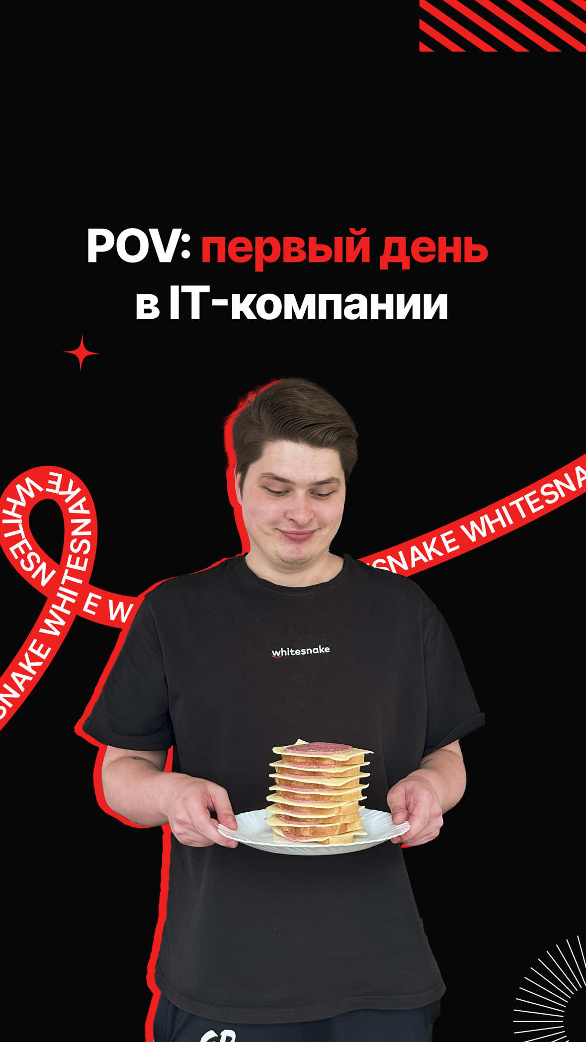 🤔Что видят новые коллеги, которые впервые приходят к нам в офис? Дружелюбную атмосферу, творческий подход и бесконечный work-life balance!😍 Кажется, пора присоединиться к нашей дружной компании. 😜 ➡️По ссылке в шапке профиля вы найдете актуальные вакансии и описание стажировки. #работавit #itlife #whitesnake #itбеларусь #itминск     