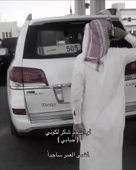 #الحباب #الحبابي #قحطان #بني_هاجر #الجحادر #الامواه #مرمى_الحباب