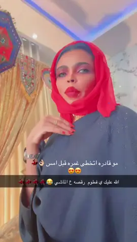 #طبعا#زواجتنا#غير#😂😍💃🏽💃🏽