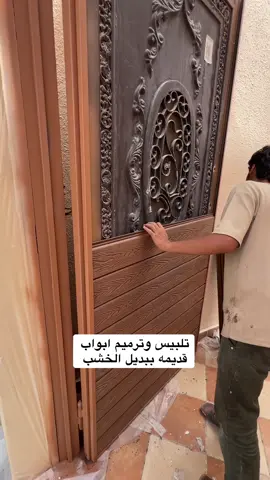 #بديل_الخشب #ابواب_wpc 