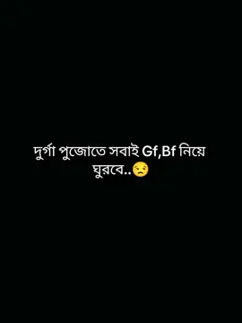 কি আর করমু🙂🤧 #hindu_girl #_kotha__01 #দূর্গা_পূজা #সনাতনধর্ম #সনাতনীভিডিও🚩🚩 #sonatani_viral_video #হরেকৃষ্ণ💖🙏 #হরেকৃষ্ণ💖🙏 #হরহর_মহাদেবॐॐ🔱🙏🙏 #fyp #viral #tiktok #bdtiktokofficial @TikTok 