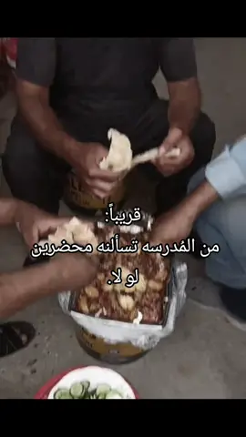 لاع🥰#creatorsearchinsights #مدرسه #دوام #مدرسات #قريباً 
